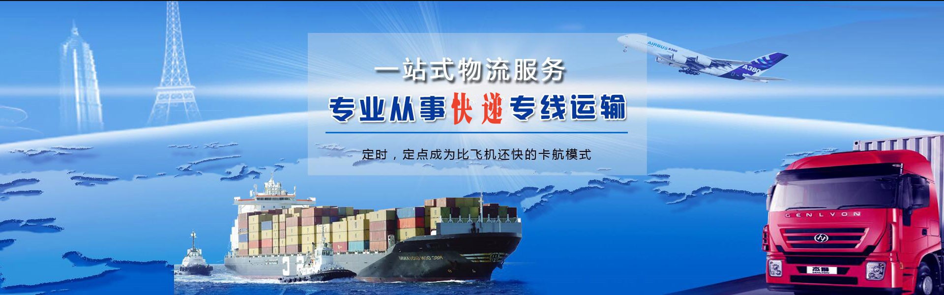 运城到葡萄牙物流公司-运城至葡萄牙物流专线-运城空运到葡萄牙-优时通物流有限公司