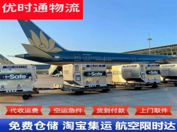 运城到葡萄牙空运加急专线